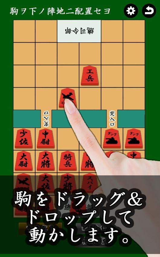 通信軍人将棋（審判できます） screenshot image 1_Popularmodapk.com