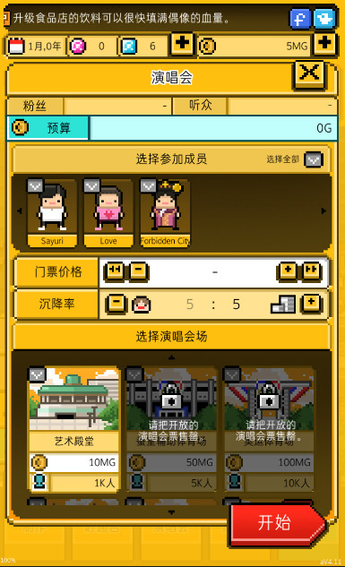 月刊偶像:像素偶像成长汉化(万圣节活动) screenshot image 4_Popularmodapk.com