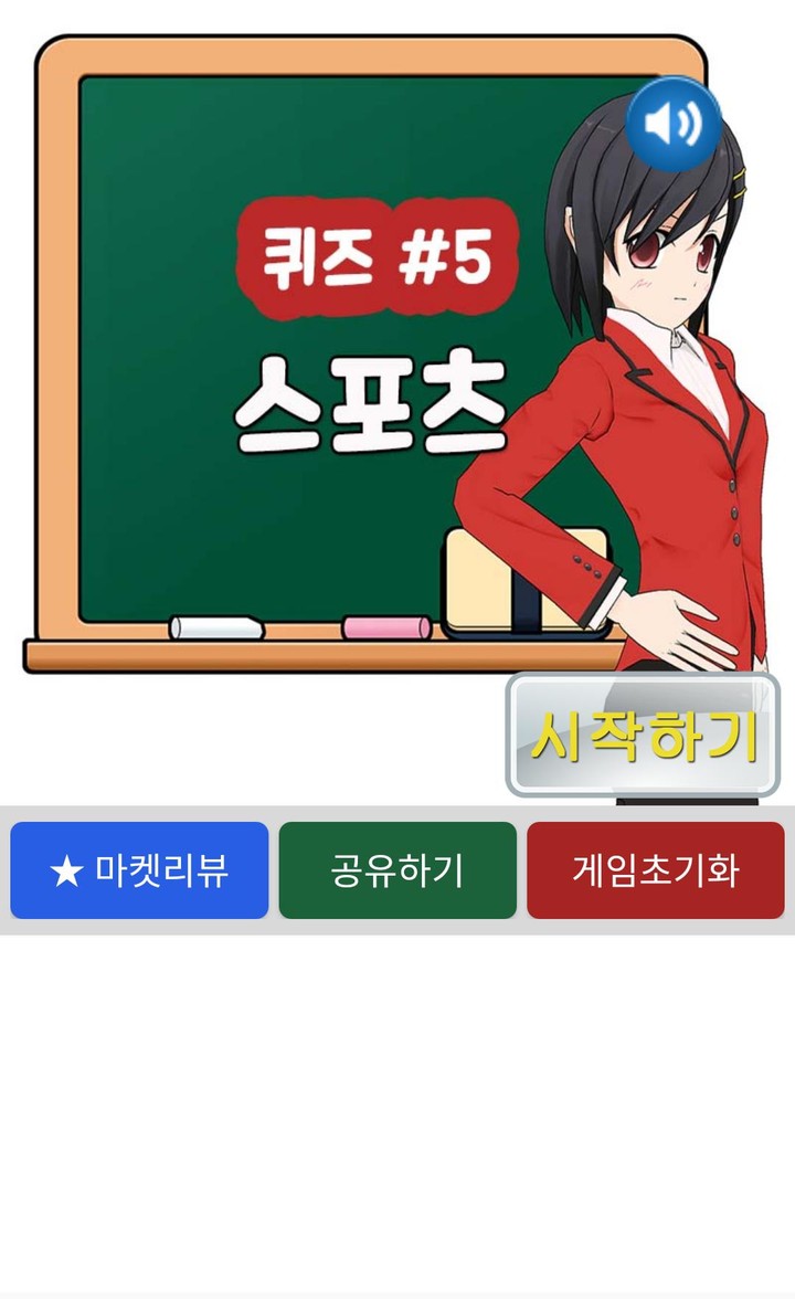 스포츠 퀴즈 screenshot image 1_Popularmodapk.com