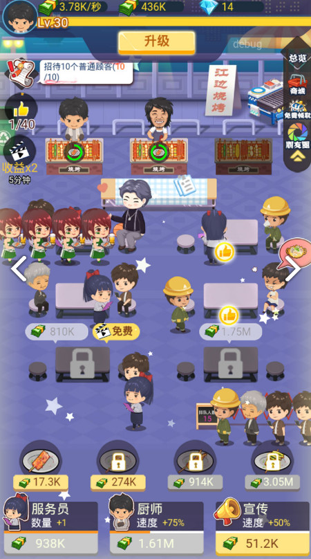 有间烧烤店(Unlimited Diamonds) screenshot image 2_Popularmodapk.com