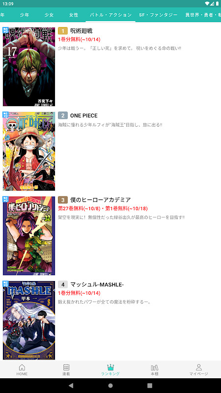 ゼブラック - ジャンプから異世界モノまで毎日読める！ screenshot image 21_Popularmodapk.com