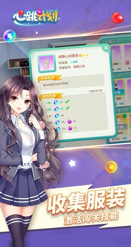 Heartbeat Plan (beta) screenshot image 7_Popularmodapk.com