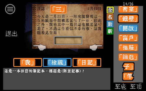 文字狱 screenshot image 18_Popularmodapk.com