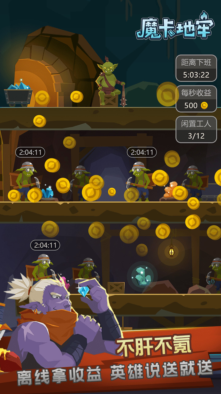 魔卡地牢（测试服） screenshot image 5_Popularmodapk.com