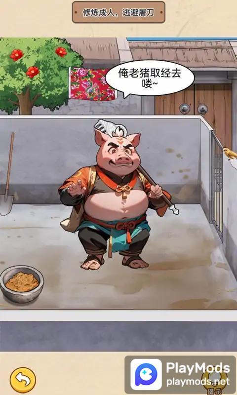 动脑我最牛<span>(No ads)</span> screenshot image 4_Popularmodapk.com