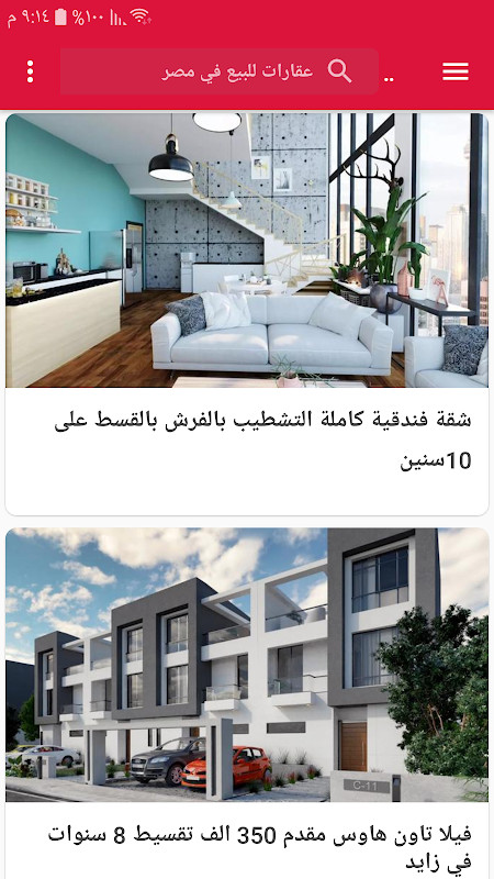 عقارات للبيع والإيجار في مصر screenshot image 6_Popularmodapk.com