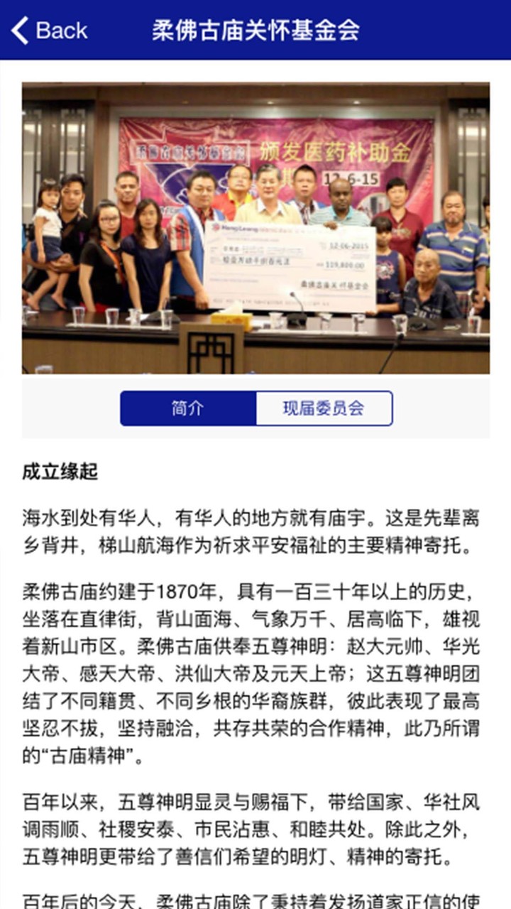 Tiong-Hua Association JB screenshot image 5_Popularmodapk.com