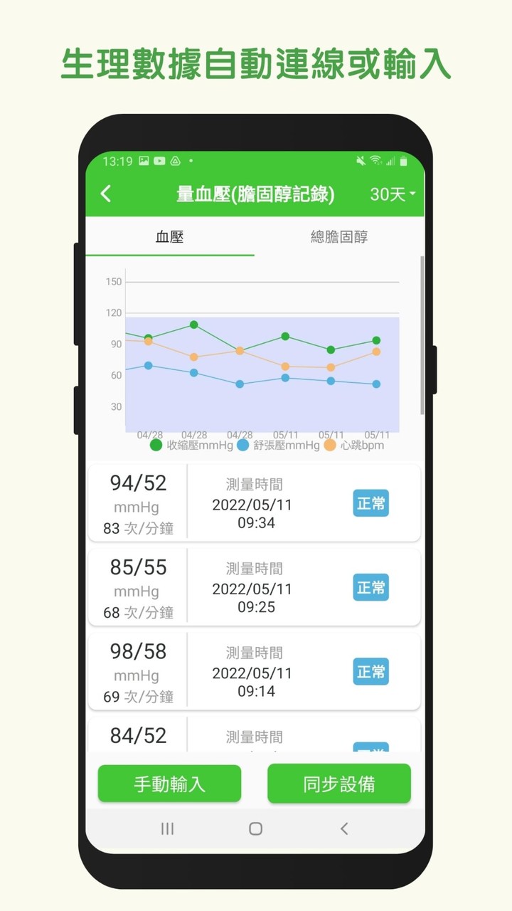 大樹健康GO screenshot image 11_Popularmodapk.com