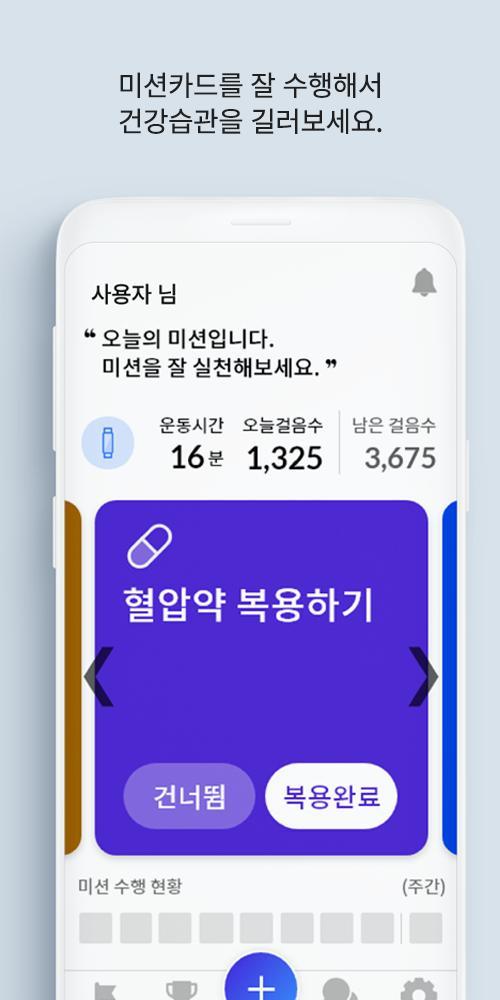 오늘건강 - 어르신 건강관리 앱 screenshot image 3_Popularmodapk.com
