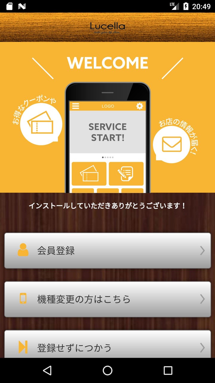 Lucella　公式アプリ screenshot image 1_Popularmodapk.com