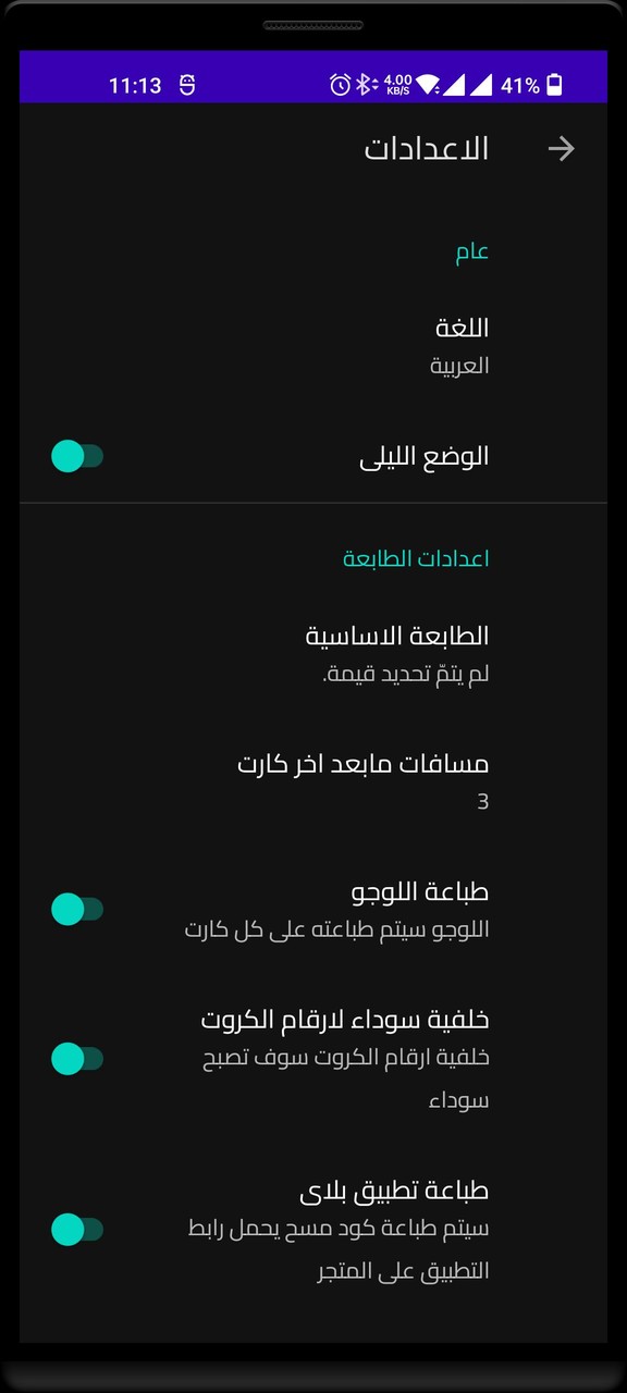 SAS PRO CAFFE مدير الكافى برو screenshot image 1_Popularmodapk.com