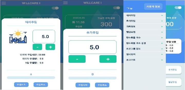 WILLCARE I screenshot image 5_Popularmodapk.com