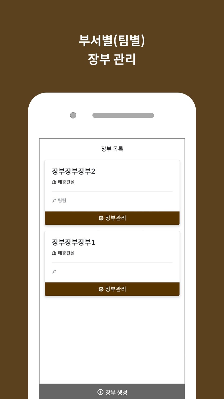 장부식당 screenshot image 3_Popularmodapk.com