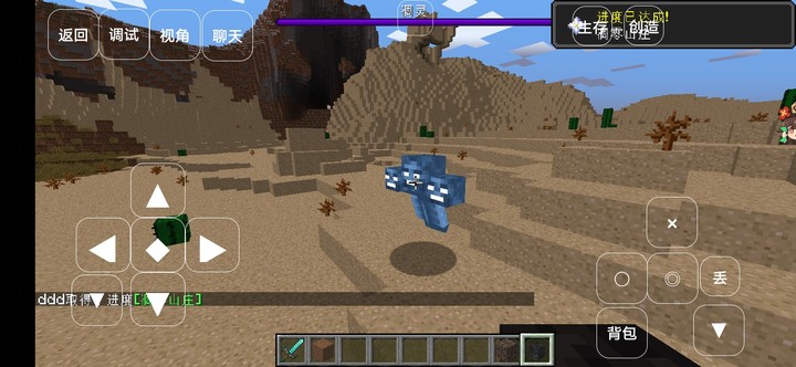Minecraft true wither storm<span>(New module)</span> screenshot image 2_Popularmodapk.com