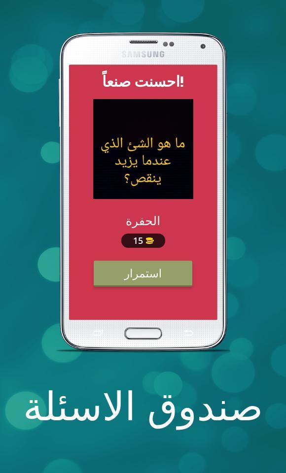 صندوق الاسئلة screenshot image 4_Popularmodapk.com