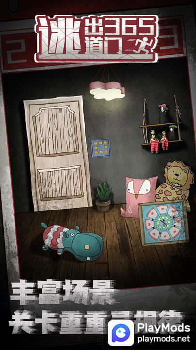 Escape From 365 Doors<span>(Unlimited Money)</span> screenshot image 4_Popularmodapk.com