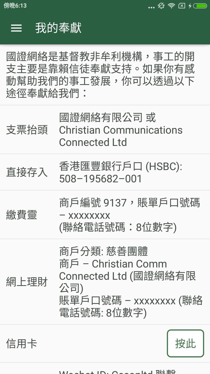 靜觀心禱 screenshot image 11_Popularmodapk.com