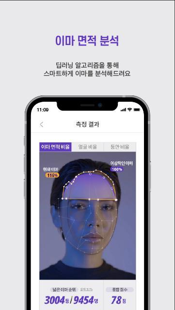 위드비컨(WithBecon) 탈모 및 두피 케어 솔루션 screenshot image 23_Popularmodapk.com