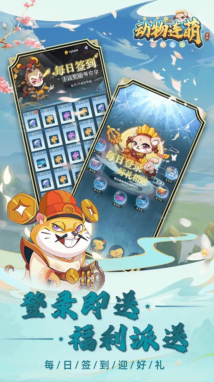 动物连萌 screenshot image 1_Popularmodapk.com