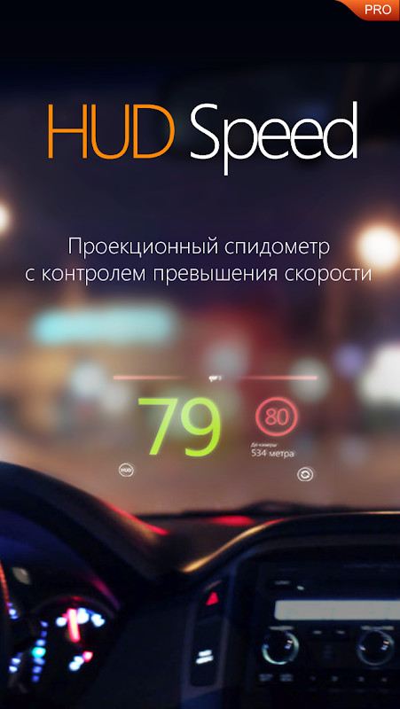 Антирадар HUD Speed Lite screenshot image 5_Popularmodapk.com
