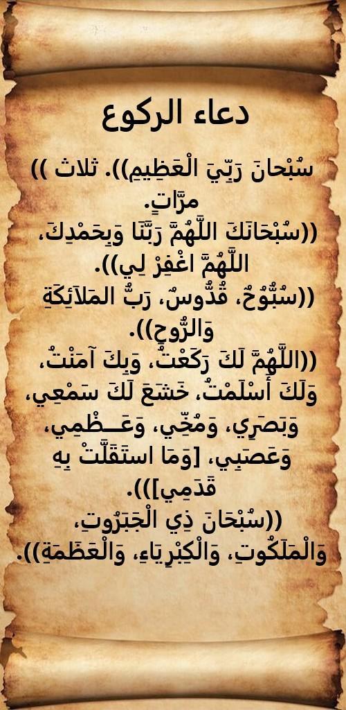 حصن المسلم screenshot image 1_Popularmodapk.com