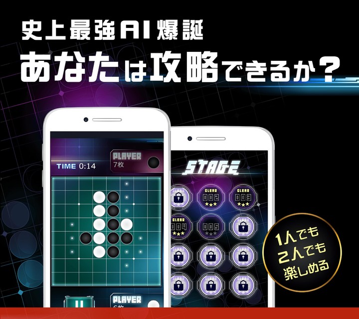 リバーシ OMEGA - 2人対戦可能な定番ボードゲーム screenshot image 9_Popularmodapk.com