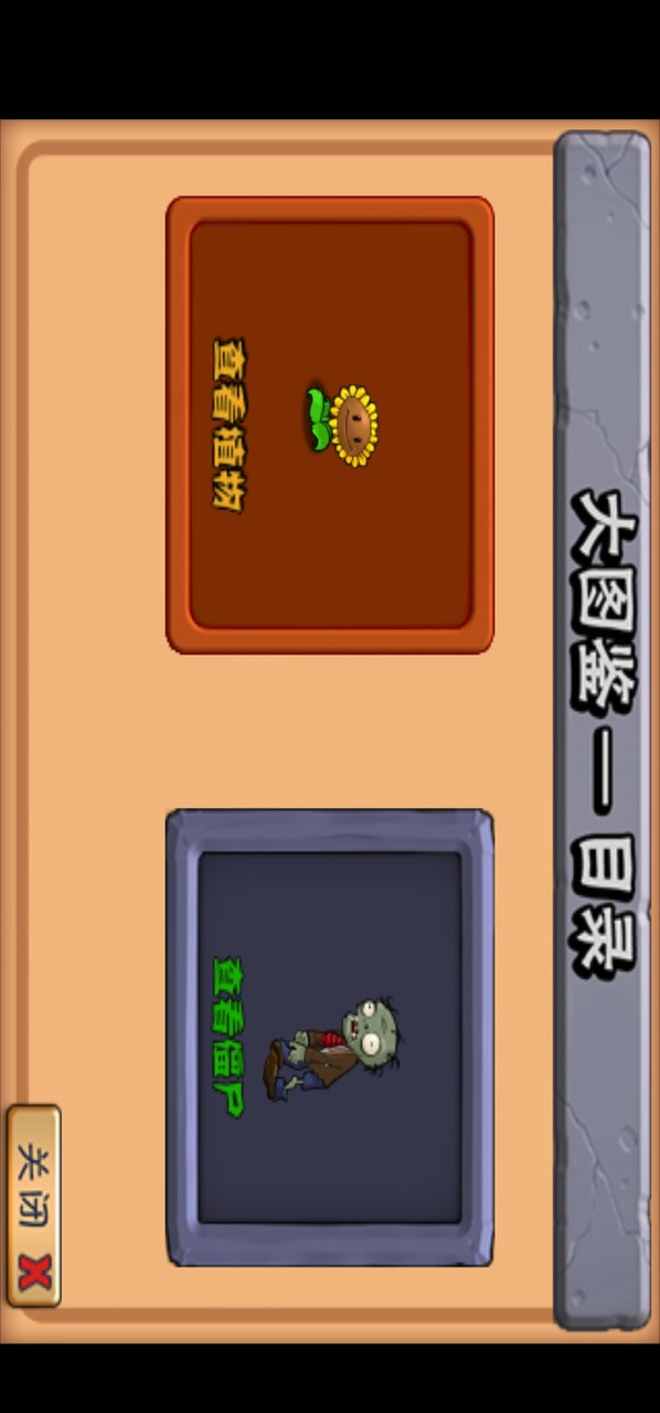 Plants vs. Zombies Computer Edition<span>(Unlimited Coins)</span> screenshot image 14_Popularmodapk.com