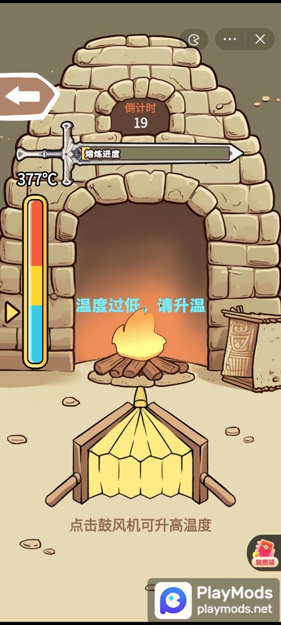 一剑开天门<span>(No Ads)</span> screenshot image 4_Popularmodapk.com