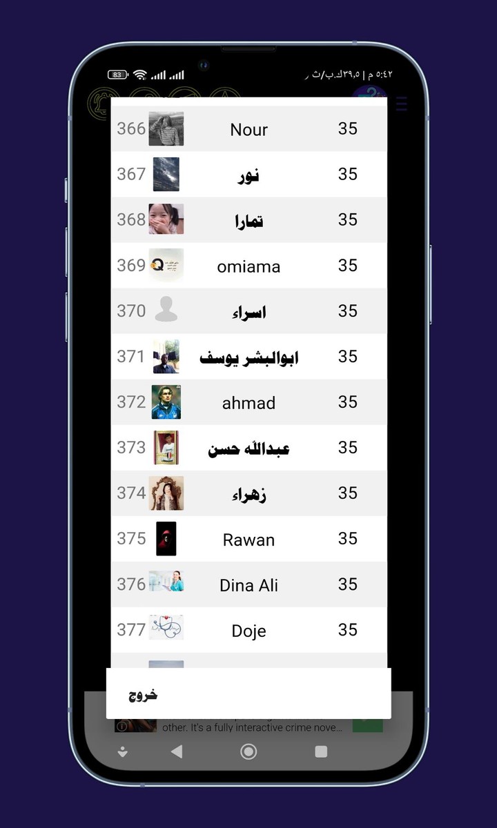 اختبر معلوماتك الطبية؟ س و ج؟ screenshot image 10_Popularmodapk.com