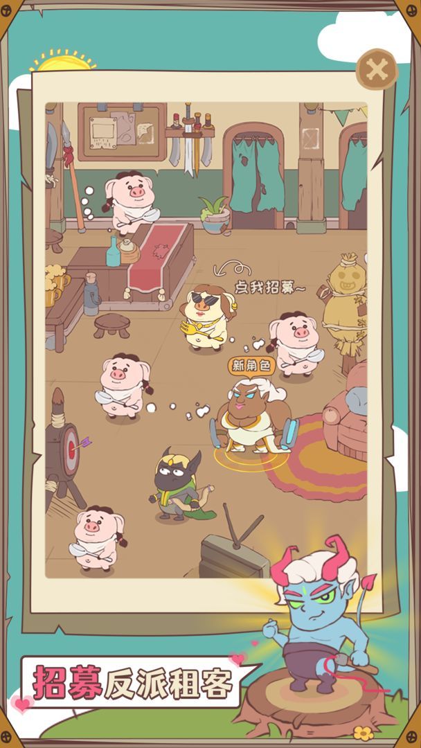 房东是魔王<span>(Unlimited Money)</span> screenshot image 5_Popularmodapk.com