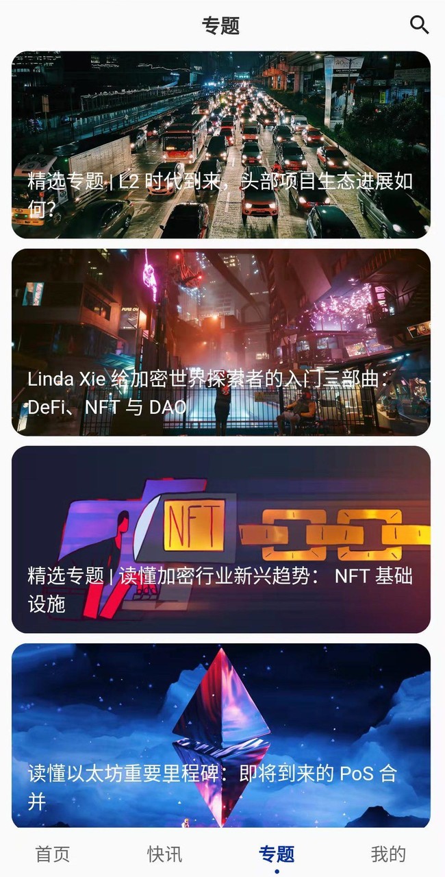 Foresight News screenshot image 3_Popularmodapk.com