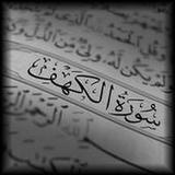 سورة الكهف2.6_Popularmodapk.com