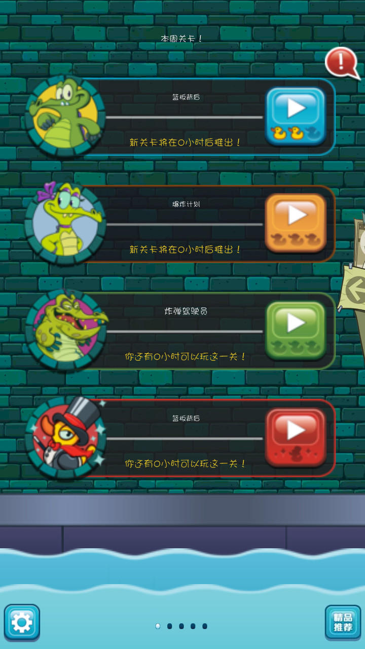 鳄鱼小顽皮爱洗澡破解版<span>(mod)</span> screenshot image 2_Popularmodapk.com