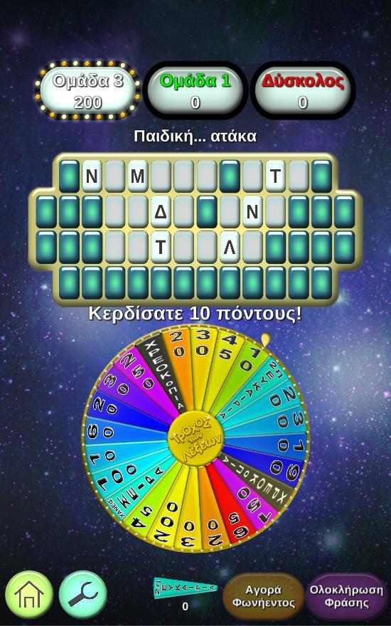 Τροχός των Λέξεων screenshot image 2_Popularmodapk.com