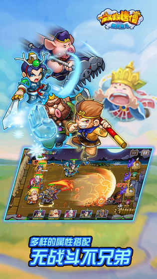 救救唐僧破解版<span>(mod)</span> screenshot image 5_Popularmodapk.com