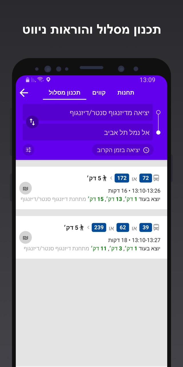 Bus Nearby - אוטובוס קרוב screenshot image 9_Popularmodapk.com