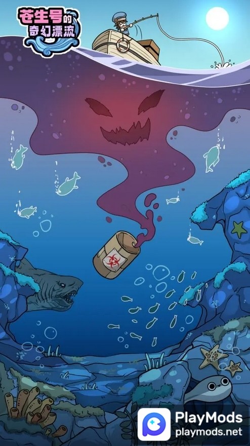 苍生号的奇幻漂流<span>(No Ads)</span> screenshot image 2_Popularmodapk.com