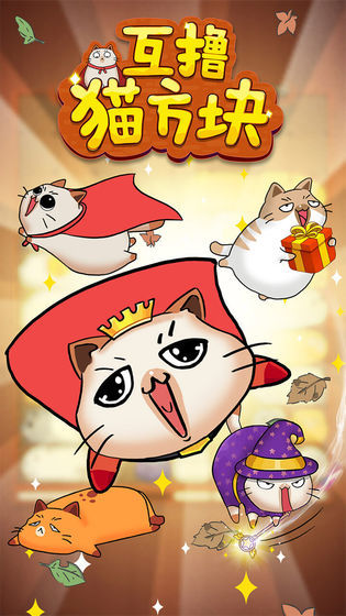 Cat box screenshot image 19_Popularmodapk.com