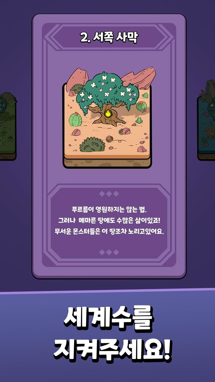 위그드라실 : 최후의 마법사 screenshot image 4_Popularmodapk.com