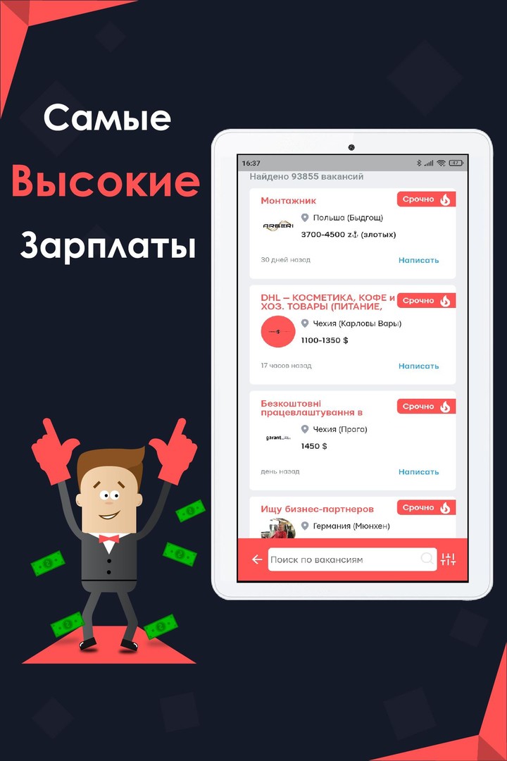 Layboard.com - Поиск работы за границей screenshot image 15_Popularmodapk.com