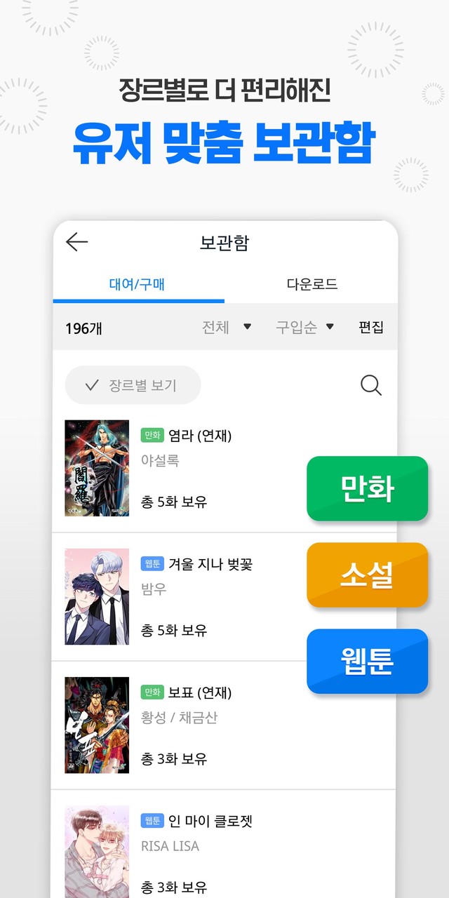 미스터블루 - 웹툰, 만화, 소설앱 screenshot image 4_Popularmodapk.com
