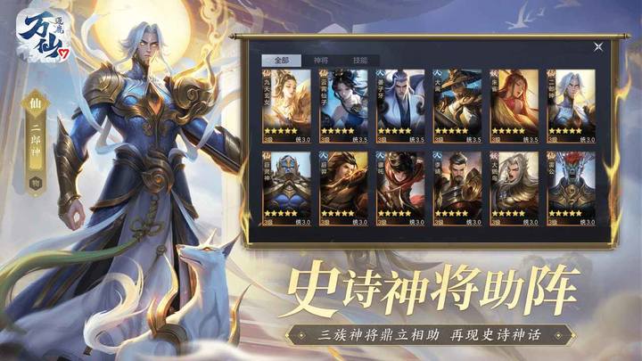 万仙逐鹿 screenshot image 1_Popularmodapk.com