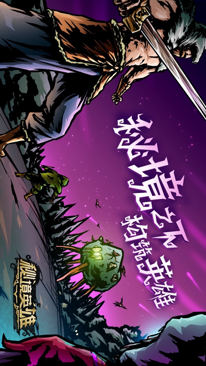 Secret hero (test suit) screenshot image 5_Popularmodapk.com