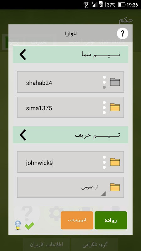 حکم آنلاین screenshot image 2_Popularmodapk.com