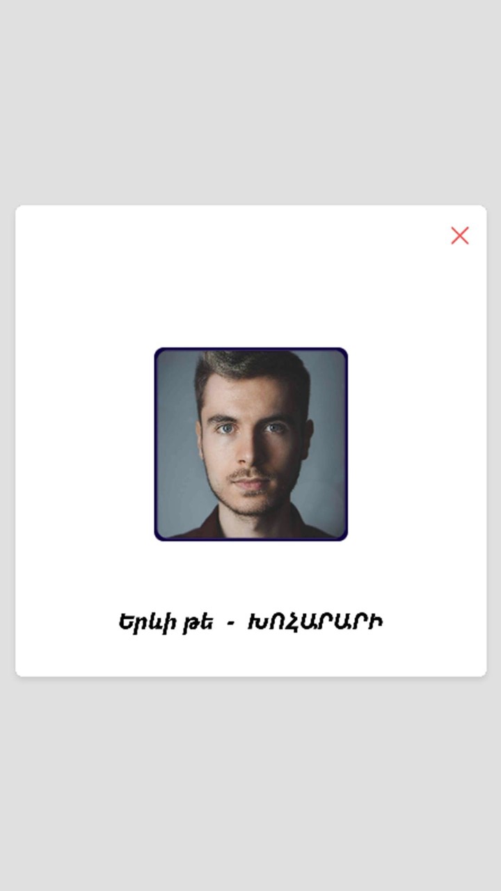 Millionaire Quiz Armenian screenshot image 4_Popularmodapk.com