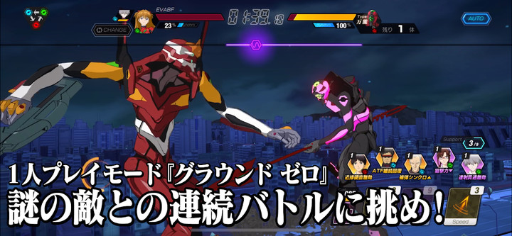 エヴァンゲリオン バトルフィールズ<span>(JP)</span> screenshot image 1_Popularmodapk.com