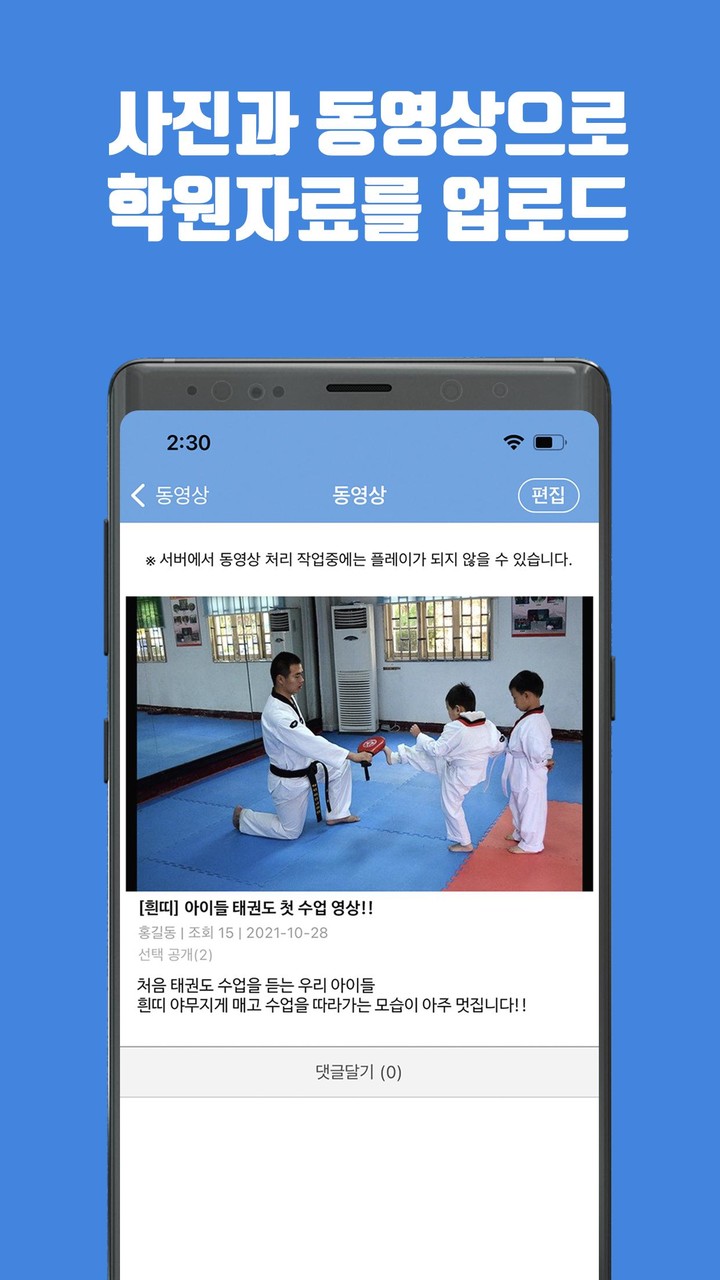 EF매니저(edufamily) screenshot image 6_Popularmodapk.com