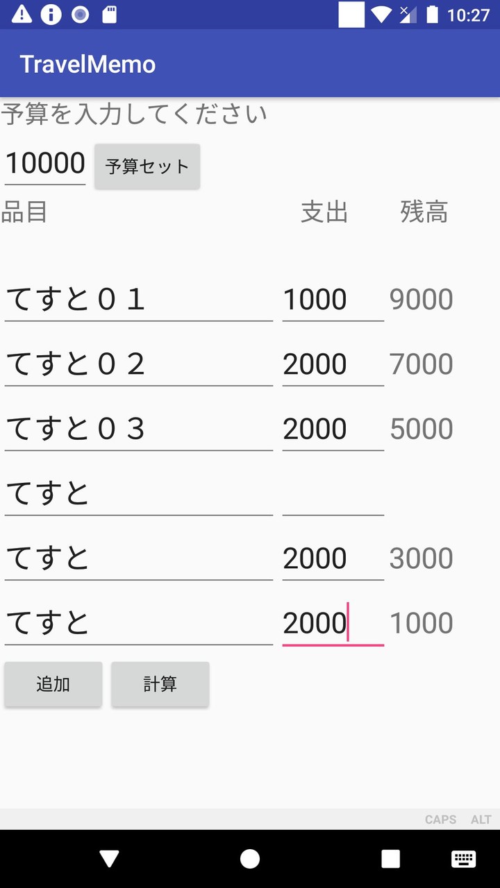 旅のお小遣い帳 screenshot image 2_Popularmodapk.com