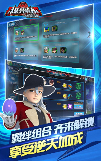 爆兽猎人之爆变出击<span>(Free Shopping)</span> screenshot image 20_Popularmodapk.com