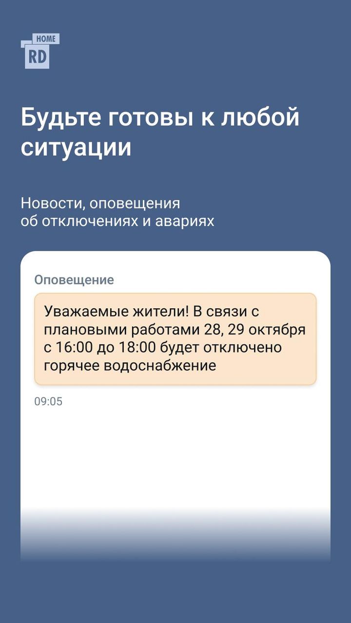 RD Home screenshot image 22_Popularmodapk.com